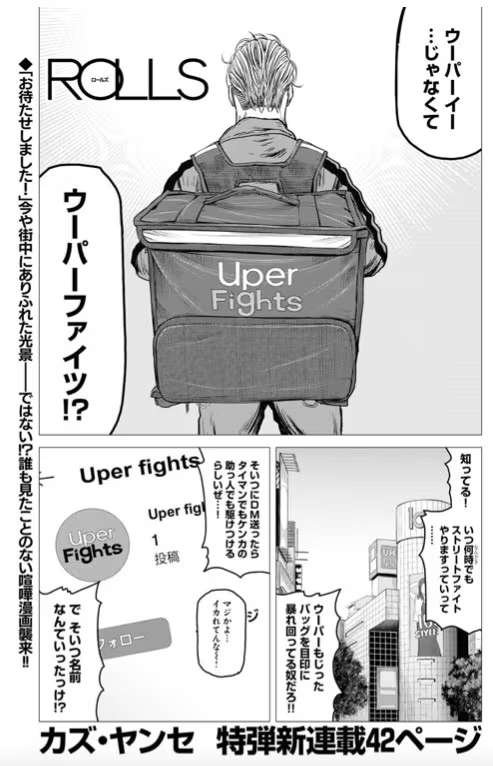 11月第①期新连载汇总