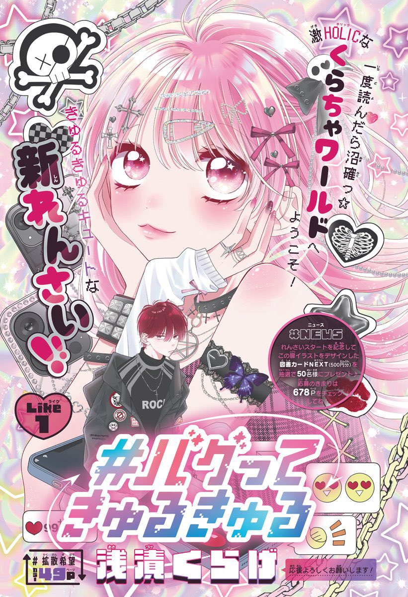 12月第①期新连载汇总