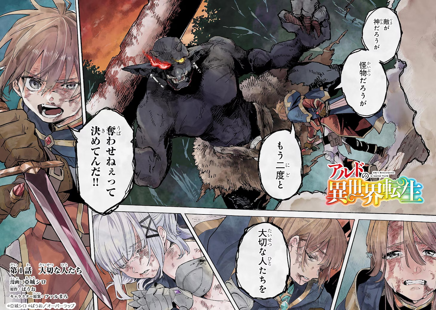 11月第①期新连载汇总