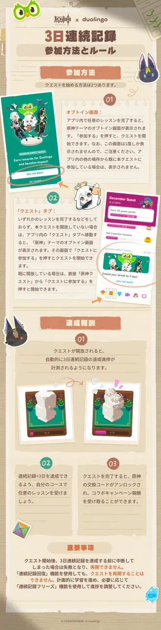 《原神》×「Duolingo多鄰國」聯動合作開跑!完成3日連勝任務拿限定獎勵 3 G7cVEKIWAAA8Inf