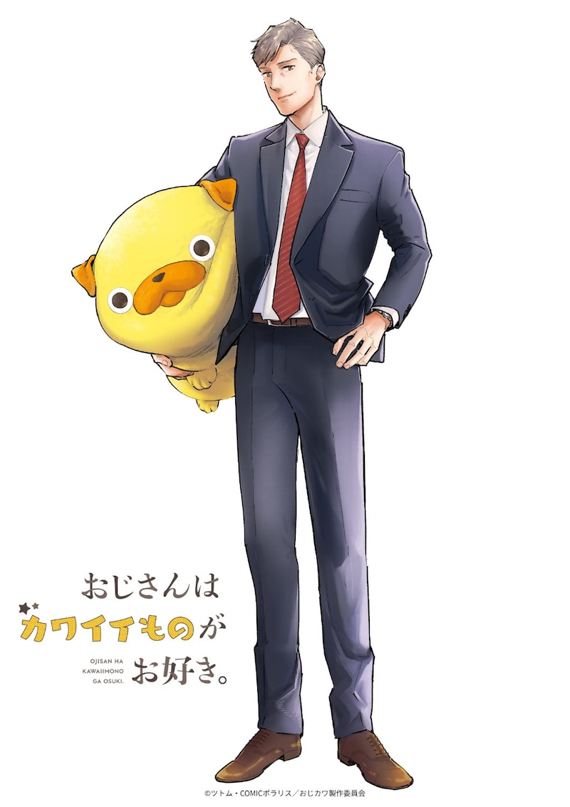 萌系漫画《大叔喜欢可爱小玩意》TV动画化决定！