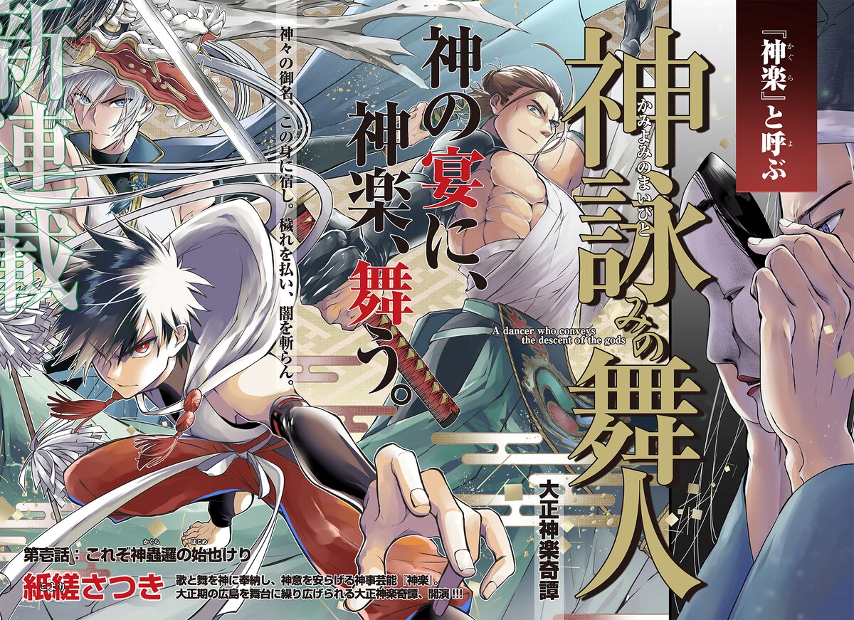 12月第①期新连载汇总