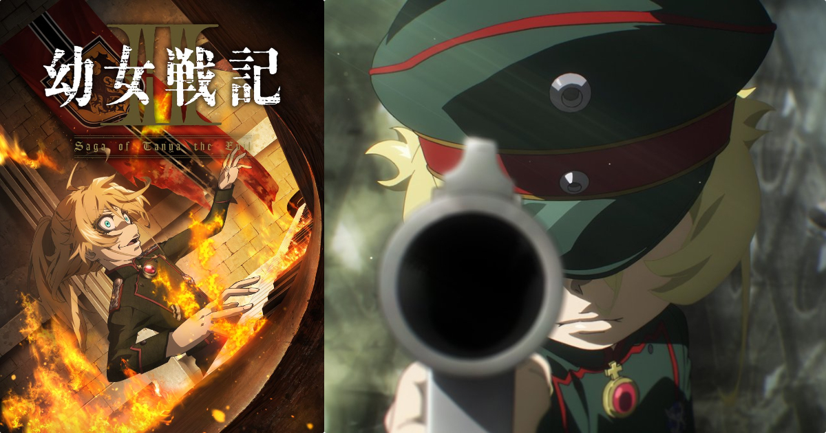 9年终圆梦！《谭雅战记》动画第二季官宣2026年开播