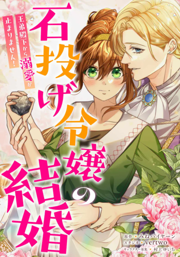 11月第②期新连载汇总