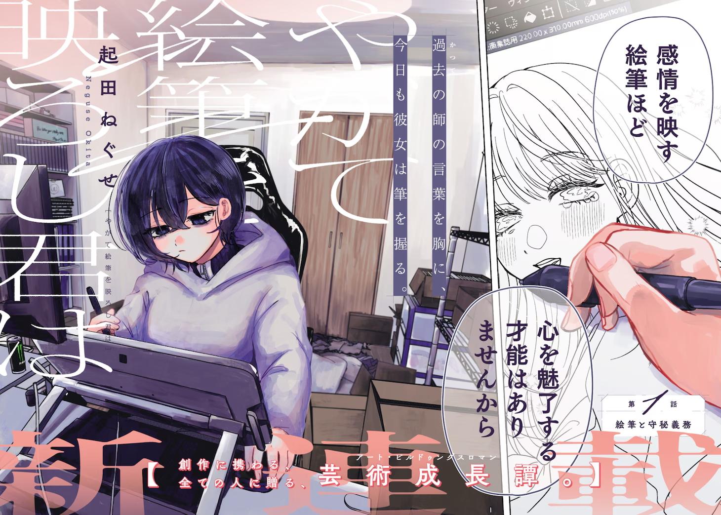 12月第①期新连载汇总