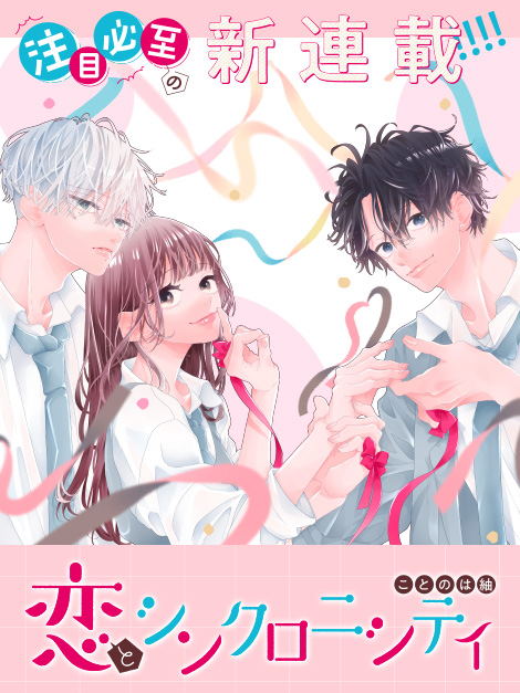 11月第②期新连载汇总