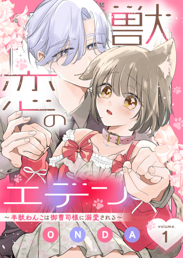 11月第②期新连载汇总