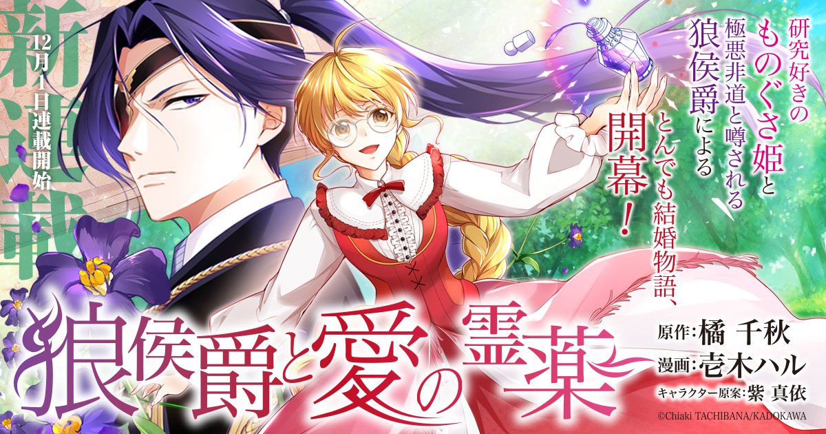 12月第①期新连载汇总