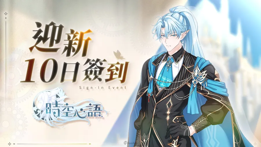 宿命交織的幻想冒險RPG《時空心語》正式上線!以靈魂為誓,與命定的他締結契約吧~ 5 1210 ValkyrieheartSN PR05