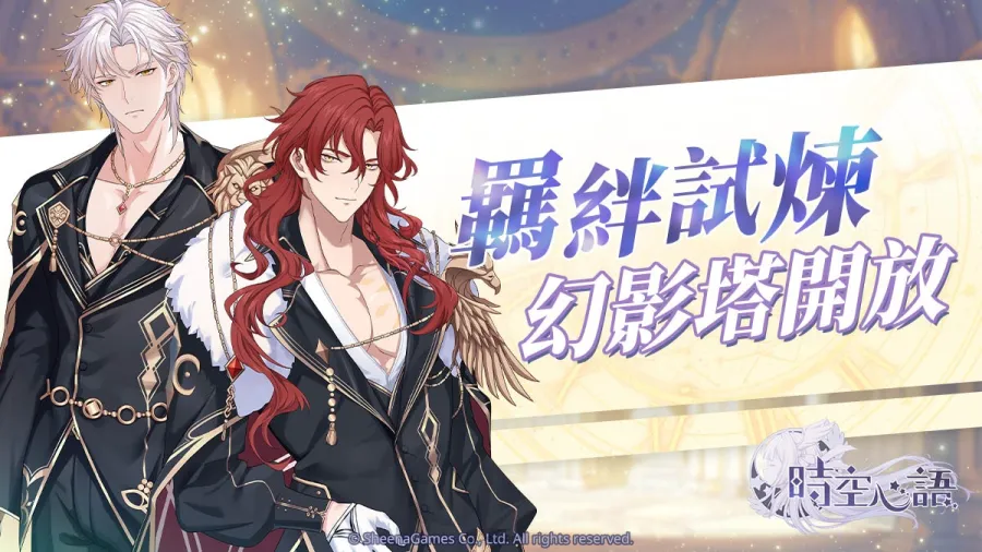 宿命交織的幻想冒險RPG《時空心語》正式上線!以靈魂為誓,與命定的他締結契約吧~ 8 1210 ValkyrieheartSN PR08