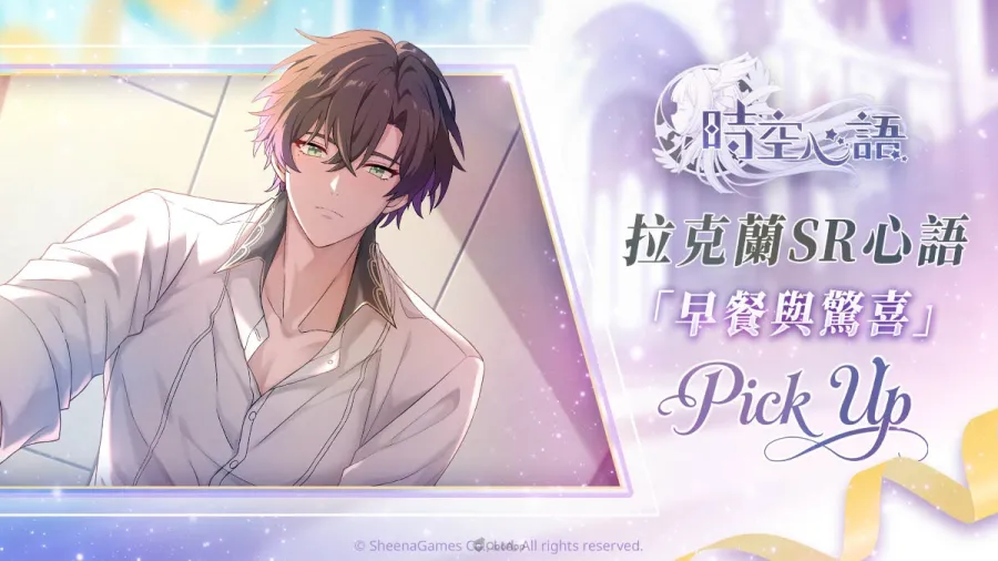 宿命交織的幻想冒險RPG《時空心語》正式上線!以靈魂為誓,與命定的他締結契約吧~ 7 1210 ValkyrieheartSN PR07