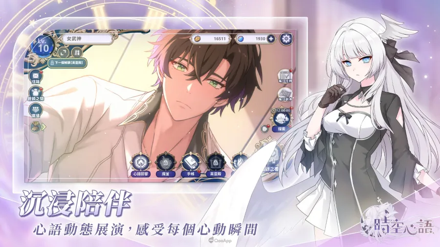 宿命交織的幻想冒險RPG《時空心語》正式上線!以靈魂為誓,與命定的他締結契約吧~ 2 1210 ValkyrieheartSN PR02