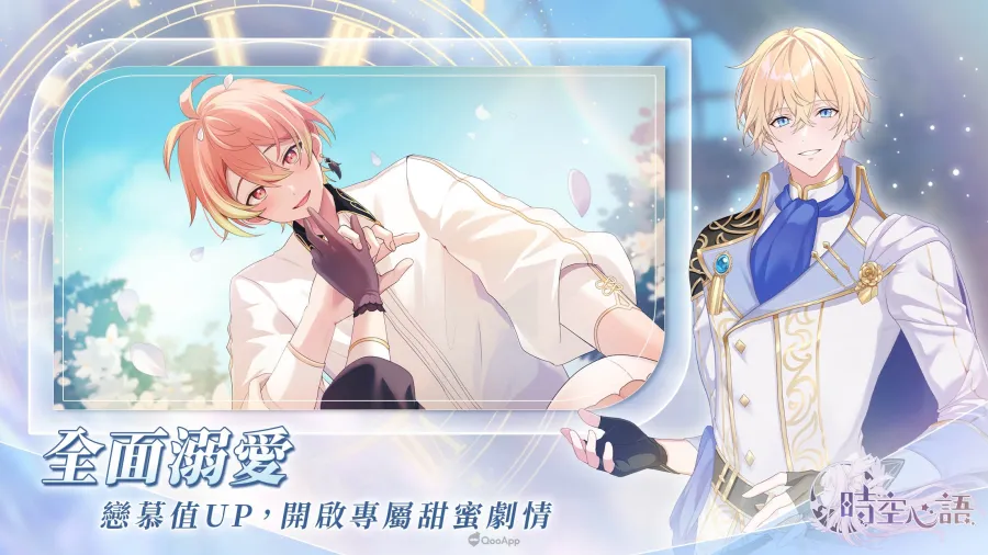 宿命交織的幻想冒險RPG《時空心語》正式上線!以靈魂為誓,與命定的他締結契約吧~ 4 1210 ValkyrieheartSN PR04