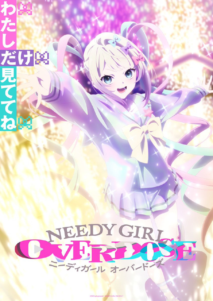 《主播女孩重度依赖》第二弹主视觉图公开