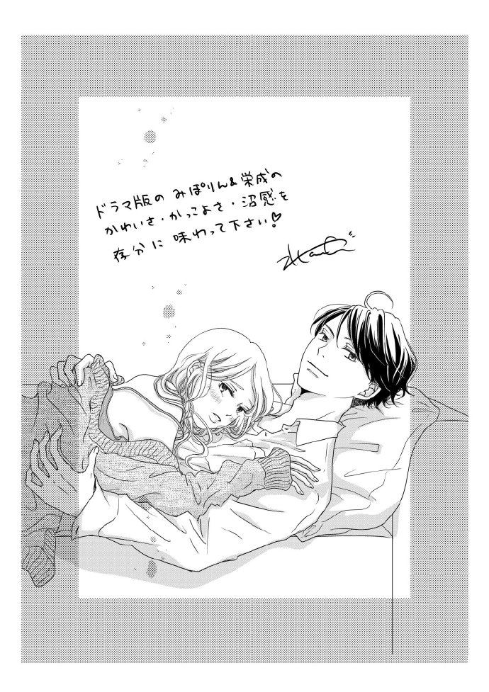 漫画《若非真爱该多好》电视剧化决定！