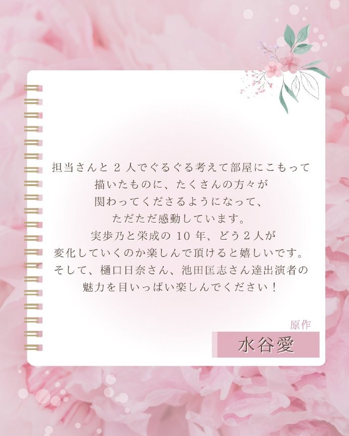 漫画《若非真爱该多好》电视剧化决定！