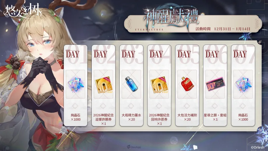 eternaltree 4.3ver img5