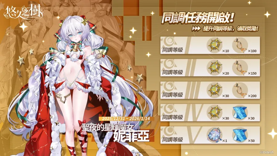 eternaltree 4.3ver img3