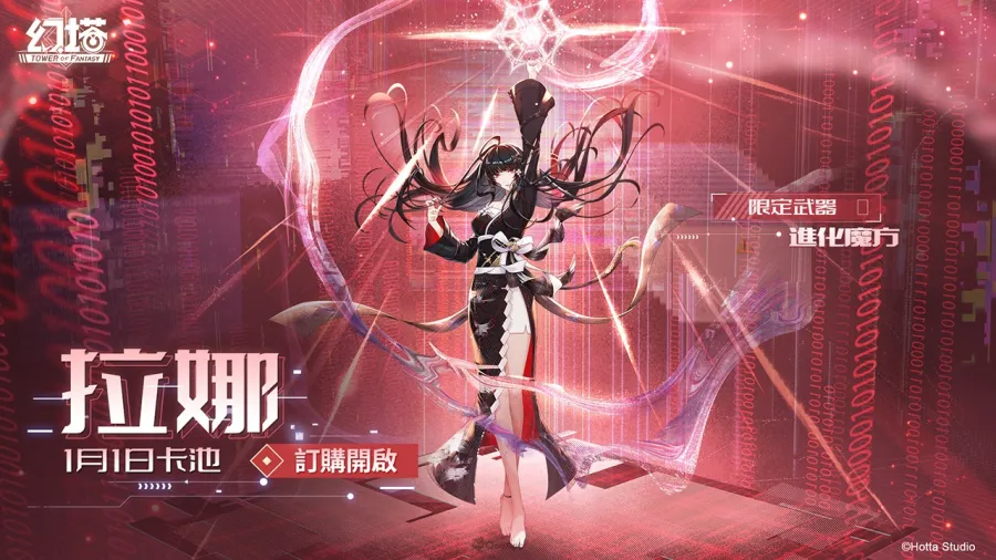 1231 tower of fantasy ver5.6 PIC02