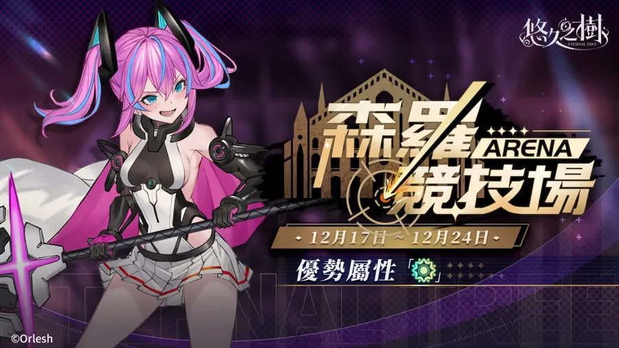 eternaltree 4.2ver img9