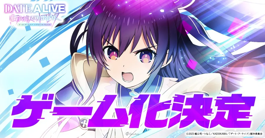 在手機上開始約會（戰爭）吧！動畫《約會大作戰》全新手遊《DATE A LIVE: Love Limit Break》正式發表