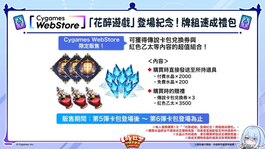 《Shadowverse: Worlds Beyond》×《葬送的芙莉蓮》合作開跑!登入送「阿烏拉」主戰者造型&合計30張卡包兌換券! 6 251229 Shadowverse Worlds Beyond Blossoming Fate 06