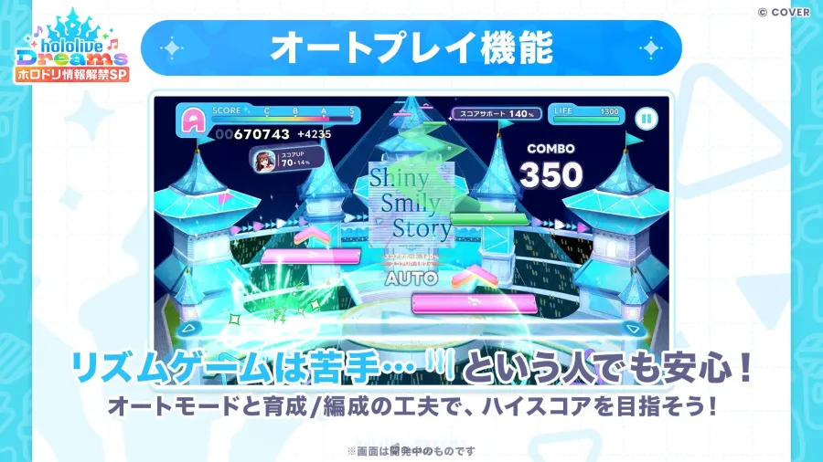 hololive首款官方音樂節奏手遊《hololive Dreams》公開詳細內容!初期實裝歌曲多達150首以上! 18 G Id9Oja4AAuDNO