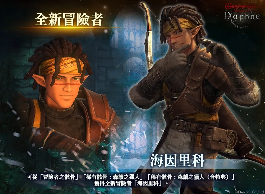 20251225 WizardryVD image04