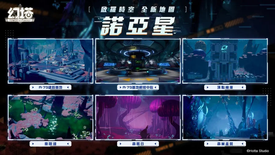 1231 tower of fantasy ver5.6 PIC04