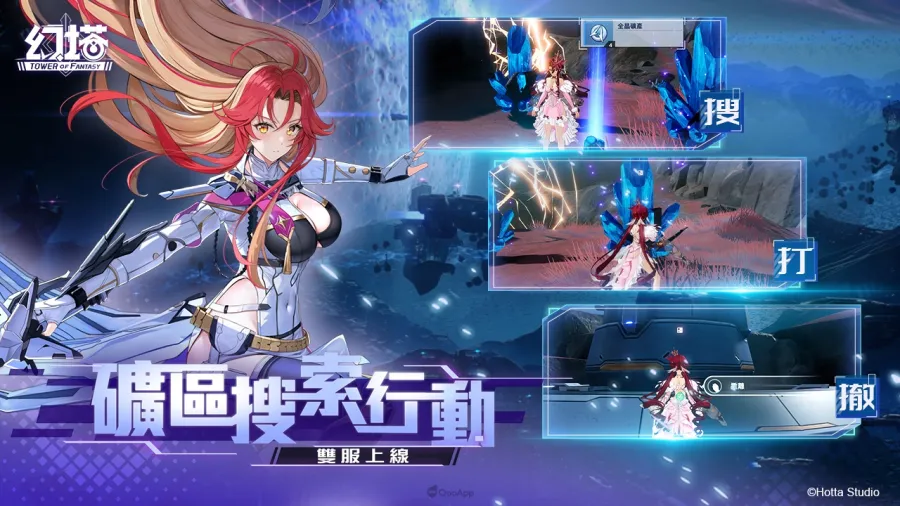 1231 tower of fantasy ver5.6 PIC05