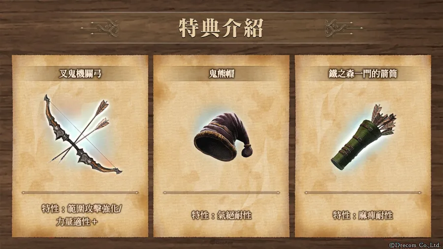 20251225 WizardryVD image03