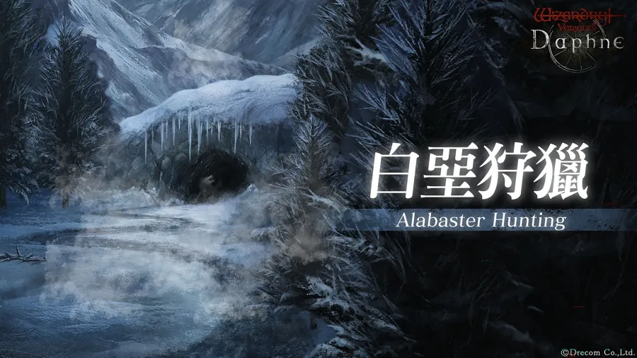 20251225 WizardryVD image05