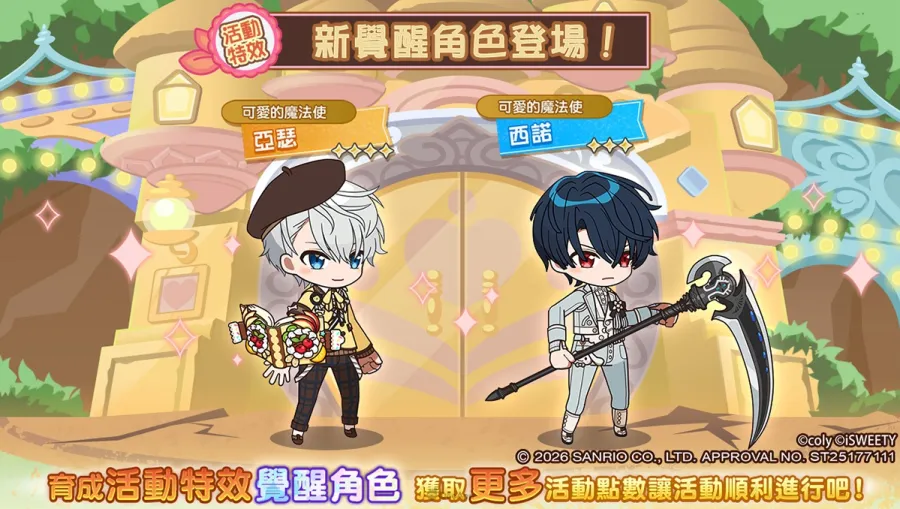 0106 mahoyaku Sanrio 05