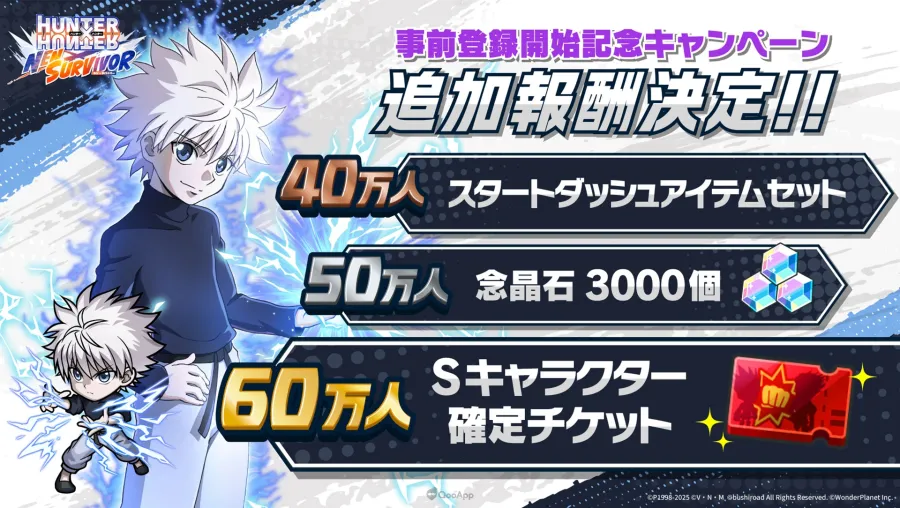 HUNTER×HUNTER NEN×SURVIVOR