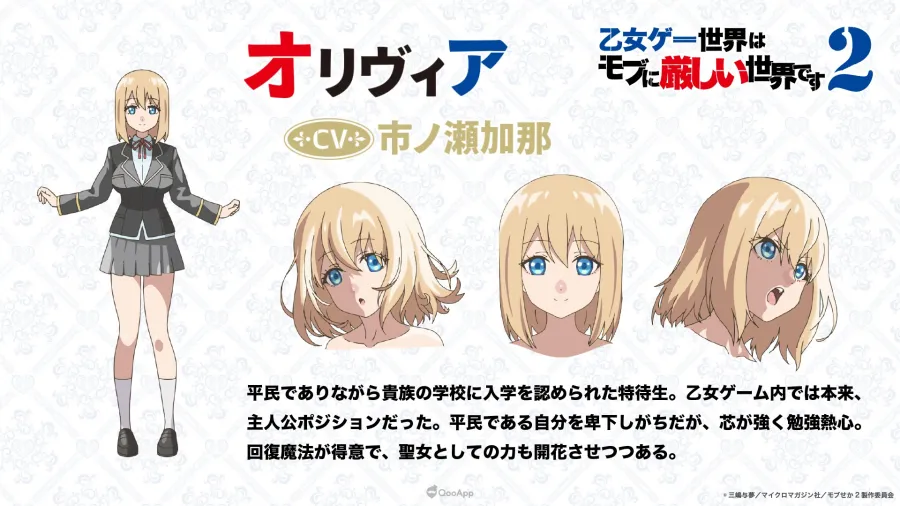 動畫《女性向遊戲世界對路人角色很不友好》第二季確定2026年開播!全新宣傳圖同步公開 3 G93qiWoaQAADYF2