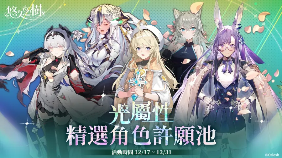 eternaltree 4.2ver img5