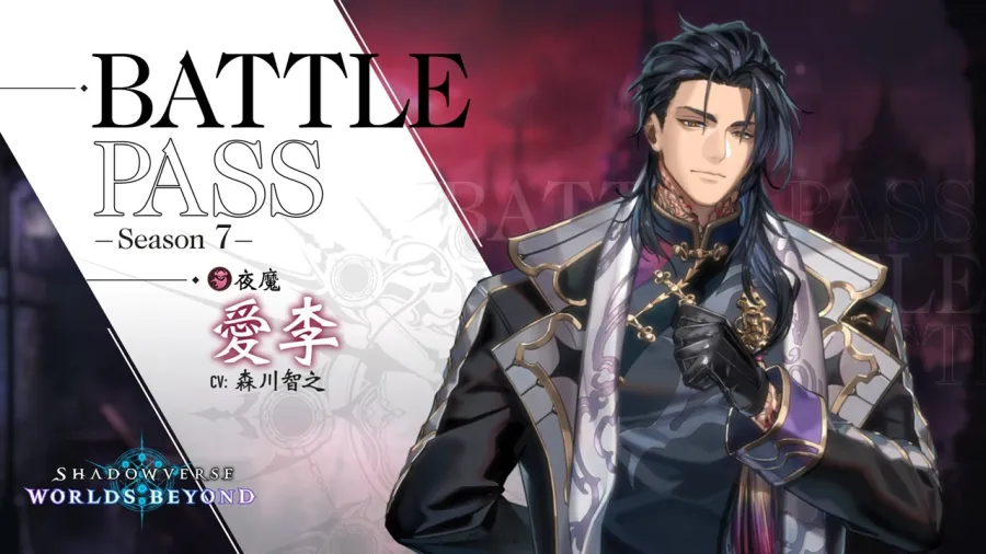 《Shadowverse: Worlds Beyond》×《葬送的芙莉蓮》合作開跑!登入送「阿烏拉」主戰者造型&合計30張卡包兌換券! 6 251229 Shadowverse Worlds Beyond Blossoming Fate 06