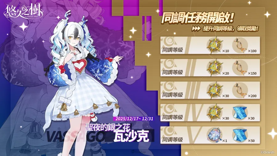 eternaltree 4.2ver img3