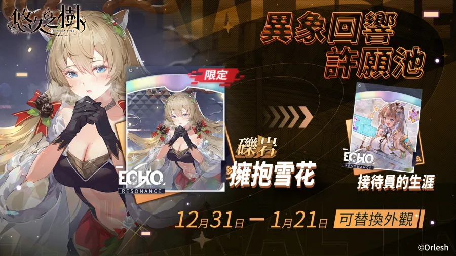 eternaltree 4.3ver img4