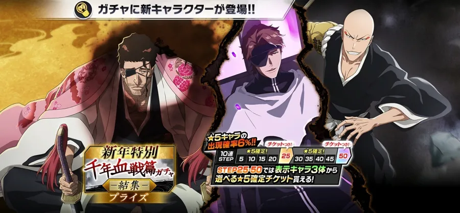 BLEACH Brave Souls