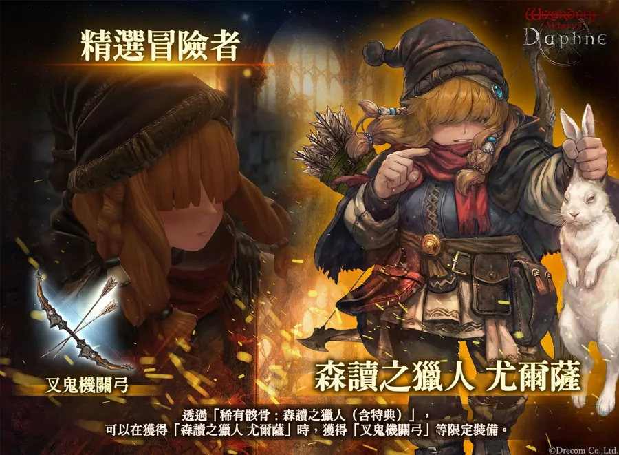 20251225 WizardryVD image02