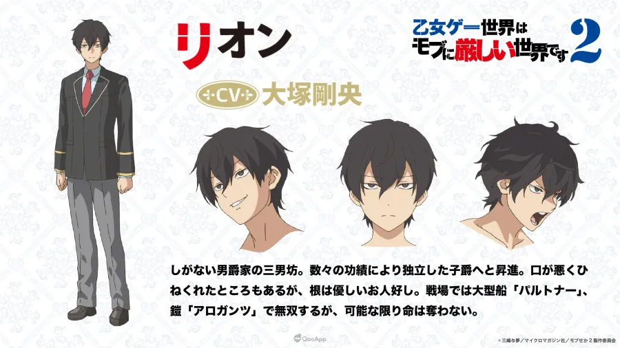 動畫《女性向遊戲世界對路人角色很不友好》第二季確定2026年開播!全新宣傳圖同步公開 2 G93qhi4acAAq0vc