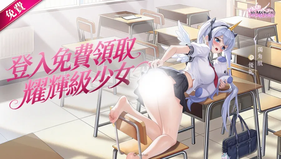 登錄將送五星新角色獨角獸!《魔姬物語》元旦超值福利活動即將開啟 3 魔姬物語