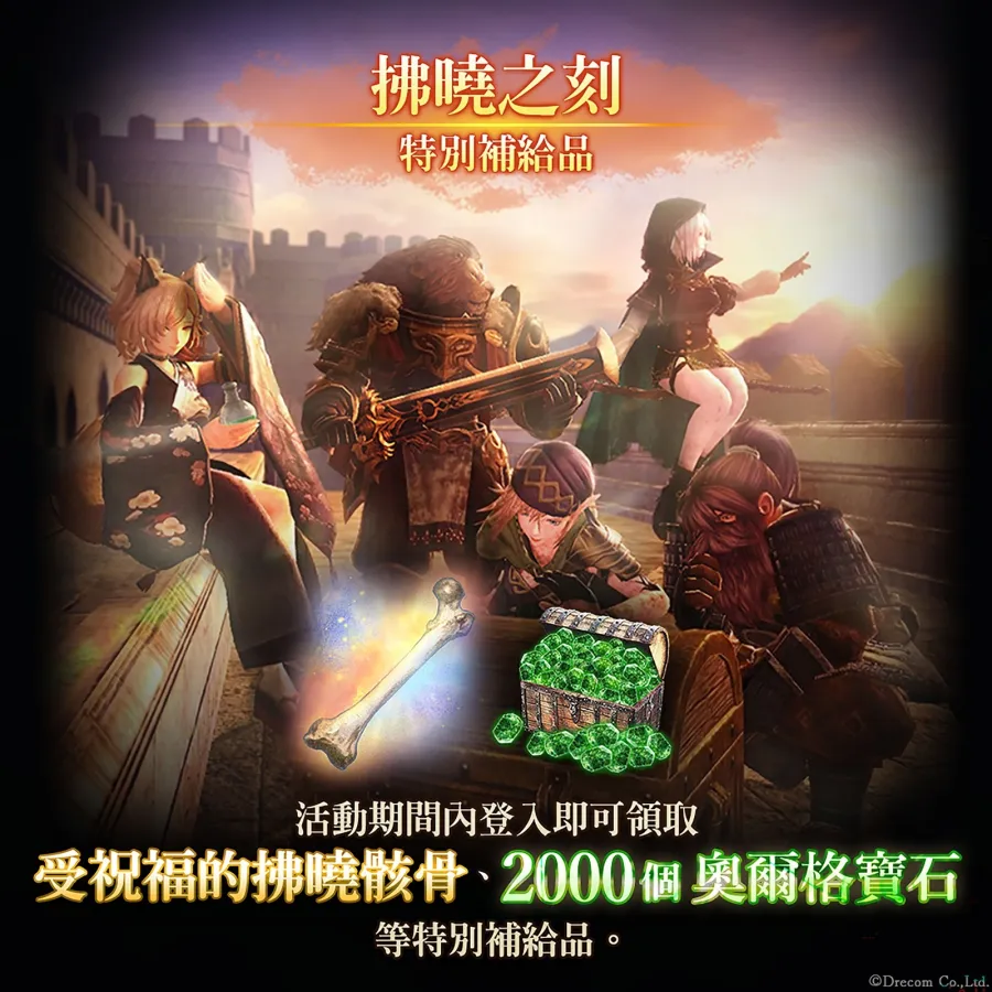 20251225 WizardryVD image06