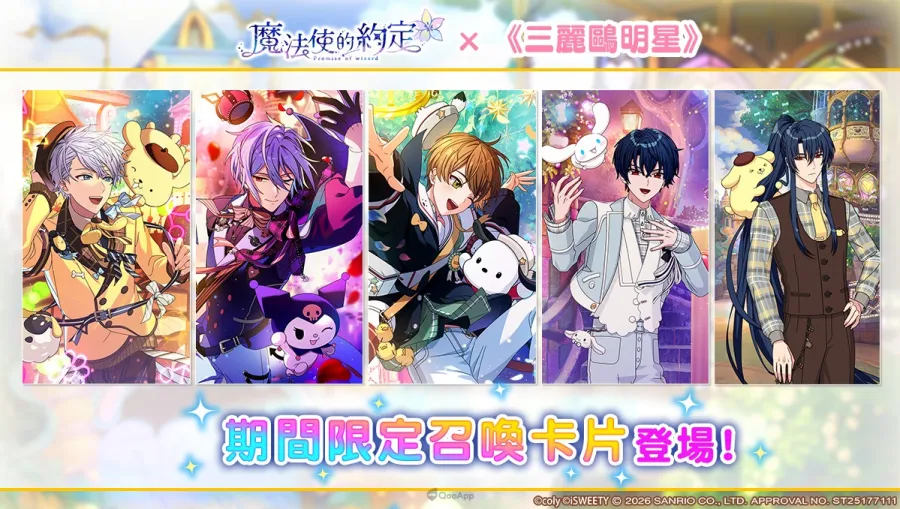 0106 mahoyaku Sanrio 06