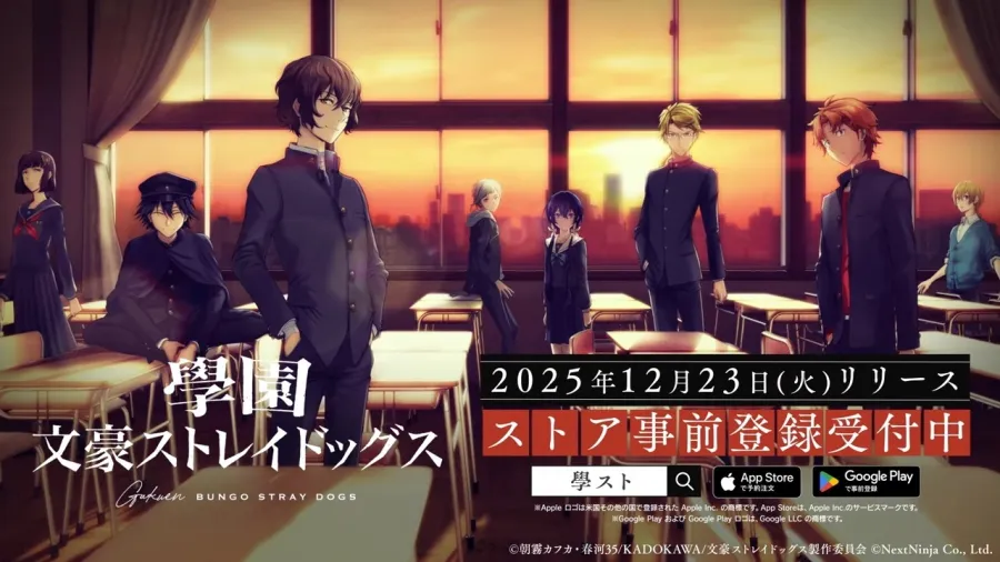 這次是真的！青春冒險手遊《學園文豪 Stray Dogs》新上市日期確定為12月23日！