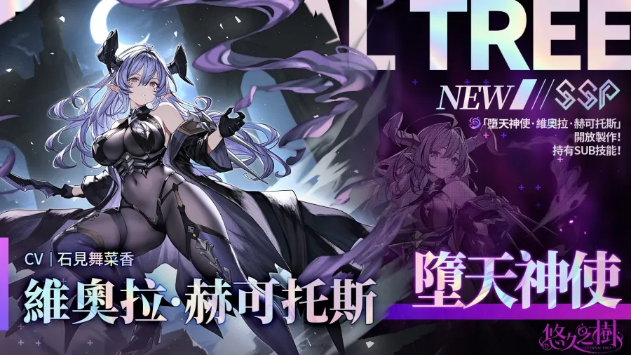 eternaltree 4.2ver img7