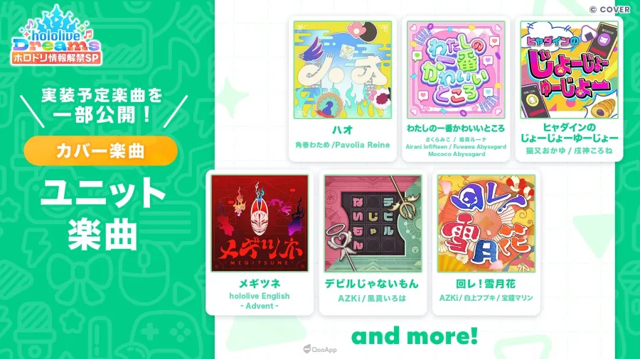 hololive首款官方音樂節奏手遊《hololive Dreams》公開詳細內容!初期實裝歌曲多達150首以上! 15 G Id8RIa0AAPMxW