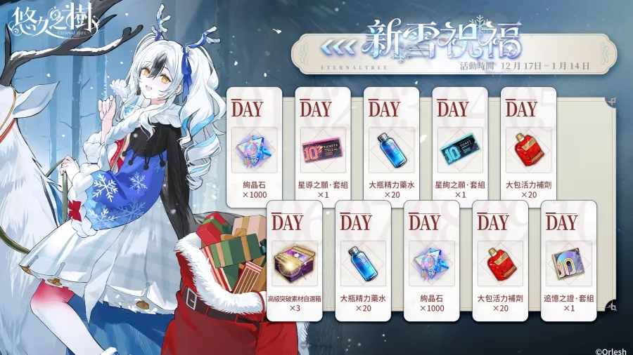 eternaltree 4.2ver img6