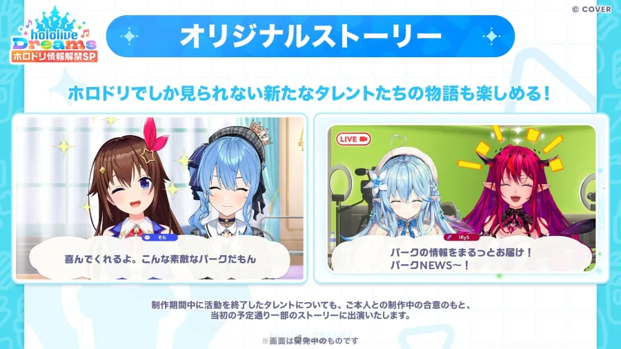 hololive首款官方音樂節奏手遊《hololive Dreams》公開詳細內容!初期實裝歌曲多達150首以上! 20 G Id9fdacAA8